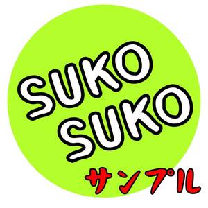 [2 pieces set ]SUKO sticker 