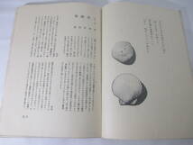 書窓３１　６巻１号　木版画欠（谷中安規）　前川千帆　田中冬二　小野忠重　北園克衛　恩地孝四郎　　昭和１３年　_画像6