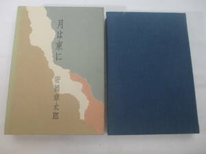  месяц. восток . Yasuoka Shotaro .. подпись ( группа изображение редактирование длина большой . гарантия . мужчина адресован ) Showa 47 год первая версия .