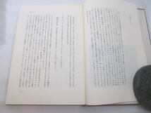 忘れがたみー芥川賞受賞前後　武田泰淳　遠藤周作　色川武大他ー安岡章太郎　献呈署名（群像編集長　大久保房男宛）１９９９年初版カバ帯_画像4