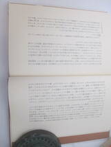 快楽その日その日　　安岡章太郎　献呈署名（群像編集長　大久保房男宛）　昭和５１年　初版カバ帯_画像4