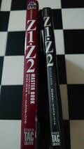 Z１ Z２ マスターブック MASTERBOOk ２冊セット カワサキ 750RS_画像3