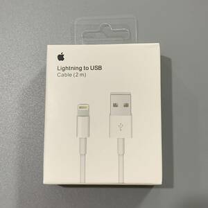 新品　APPLE　ライトニング - USBケーブル2m　アップル純正充電ケーブル