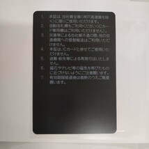神戸電鉄株主優待乗車証_画像2