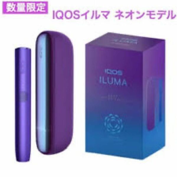 ★未使用IQOS ILUMA NEON LIMITED EDITIONアイコス イルマ ネオン リミテッドエディション限定品 ★