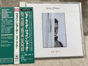 WAYNE SHORTER - JOY RYDER 88年 32DP5073 CSR刻印 税表記なし3200円盤 国内初版 日本盤 帯付 廃盤 レア盤