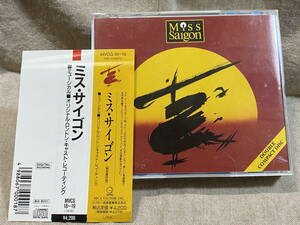 [ミュージカル] Miss Saigon ミス・サイゴン オリジナル・ロンドン・キャスト 2CD MVCG-18 2CD 日本盤 帯付