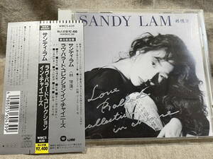 SANDY LAM - LOVE BALLAD COLLECTION IN CHINESE WMC5-439 東芝プレス 国内初版 日本盤 帯付 廃盤 レア盤