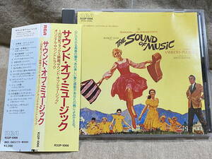 映画 「THE SOUND OF MUSIC」 R32P-1066 国内初版 日本盤 税表記なし3200円盤 帯付 廃盤 レア盤