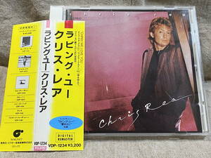 [AOR] CHRIS REA - S/T VDP-1234 国内初版 日本盤 税表記なし3200円盤 帯付 廃盤 レア盤