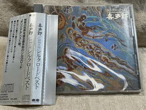 喜多郎 「シルクロードベスト」 D32R0014 日本盤 巻き込み帯付 税表記なし3200円盤 廃盤 レア盤