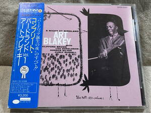 A NIGHT AT BIRDLAND WITH THE ART BLAKEY QUINTET Vol.1 CP32-5201 税表記なし3200円盤 帯付 日本盤 完全限定プレス