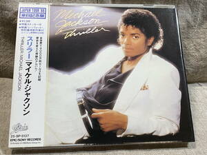 MICHAEL JACKSON - THRILLER 25・8P-5137 CSR刻印 来日記念盤 特製ステッカー帯付 国内初版 日本盤 税表記なし 廃盤 レア盤