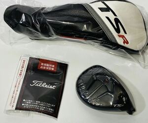 新品！タイトリスト TSR2 ユーティリティ TSr 2 3UT 18° ヘッド単品 ヘッドカバー メーカー取扱説明書保証書付 3HB 3U日本仕様正規品