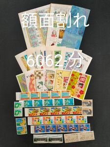 ★額面割れ。お年玉年賀切手。お年玉切手。年賀切手。シール切手。。グリーティング。他。記念切手。切手。通信用。額面6037-。