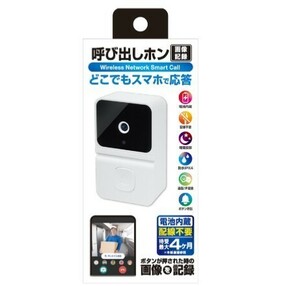 [ new goods ] security camera / camera attaching /..../ telephone call Kashimura Kashimura .. ho nKJ-197 white 
