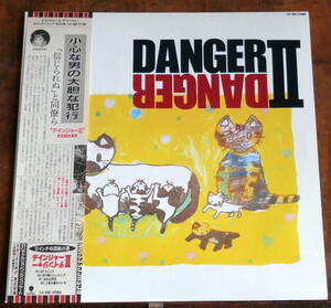 '82【LP】DANGER（デインジャー）2 /忌野清志郎/どくとる梅津バンド