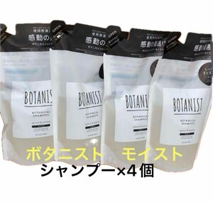 BOTANIST(ボタニスト) ボタニカルシャンプー【モイスト】425mL×4個