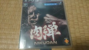 【PS3】 肉弾 （NIKUDAN）