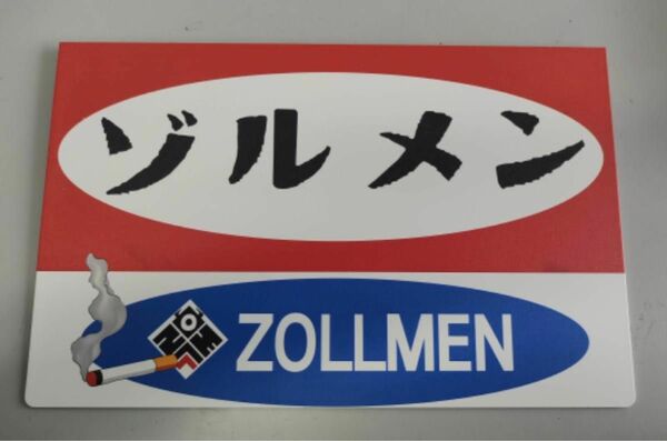 Zollmen 金属版　看板　ボード　ディスプレイ　ソフビ　ガルタン　マッドバロン　ズドン