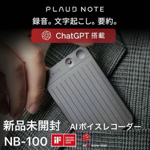 PLAUD NOTE AIボイスレコーダー PLAUD AIメンバーシップ　文字起こし　NB-100 新品未開封