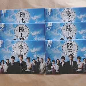 陸王 DVD 全6巻