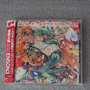 ENSON3 COVER SONGS COLLECTION Vol.3