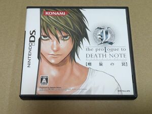 DS L the proLogue to DEATH NOTE 螺旋の罠　デスノート