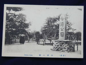 青森都市公園　合浦公園標柱