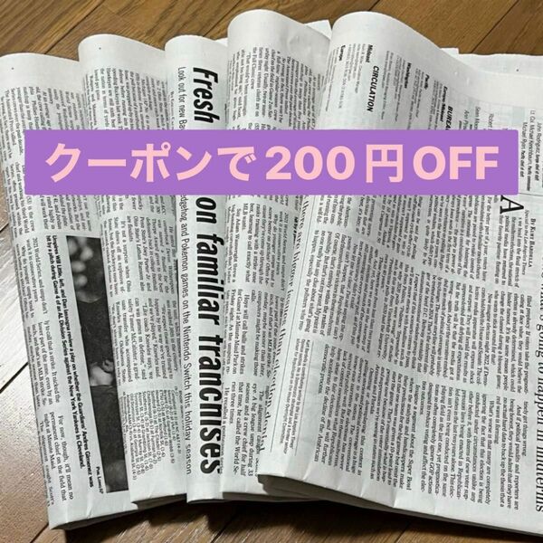【新品未読紙】英字新聞 見開き55枚 220面分