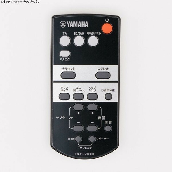 [送料無料] YAMAHA 新品 リモコン FSR69 ZJ78810 サウンドバー ATS-930 用 サラウンドシステム YAS-93 等