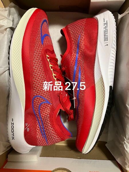 新品　ナイキ　ストリークフライ　27.5 陸上　マラソン