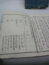 明治15年 古書【新撰雛形[工匠技術之懐 上中下 3冊揃]河合信次著述 寧壽堂 須原屋荘太郎】大工雛形_画像10