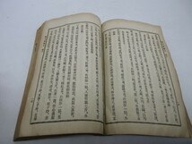 1914(大正3)年 日帝時代 医書【新塢 韓秉璉『醫方新鑑 上中下 全』(医方新鑑)京城 厓東書館】東医宝鑑 要約本_画像9