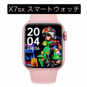 X7sx スマートウォッチ【ピンク】iPhone android 対応