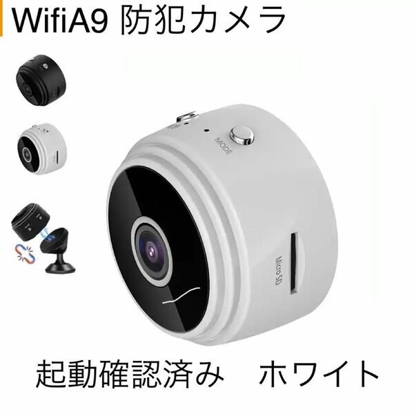 Wifi A9 超小型 ポータブル ミニIP防犯カメラ【送料無料】