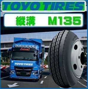 ［縦溝］トーヨー 175/75R15 103/101 N デルベックス M135 ■ TOYO 175/75-15 ■ 2本セット 24200円 送料税込 ダンプ ライトトラックに