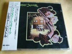 パブロック 国内盤 新品 帯付 ブリンズリー・シュウォーツ/シルヴァー・ピストル