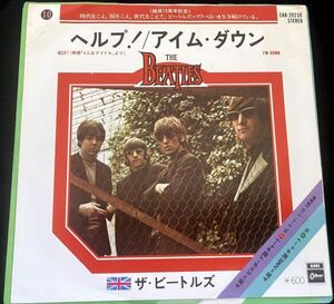 国内盤 EP ビートルズ The Beatles Help! ヘルプ！ アイム・ダウン I'M DOWN 1977 JAPAN Toshiba EAR-20230