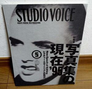 STUDIO VOICE (スタジオボイス)：写真集の現在'95 金子義則