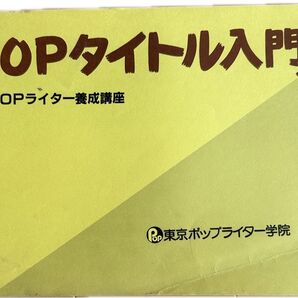 POPタイトル入門テキスト