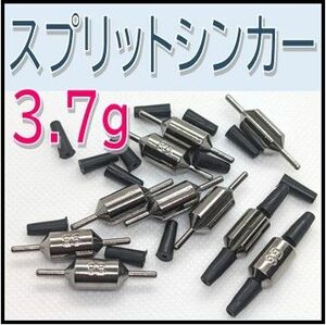 スプリットシンカー3.7g 10個　アジング　メバリング