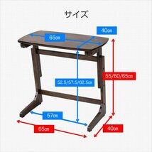 【新品】※外箱わずか傷み 山善(YAMAZEN) 高さを変えられる テーブル 木製 幅65 TZT-6540※北海道沖縄発送不可_画像6