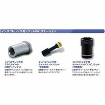 【即発送】【未使用品】京都機械工具(KTC) インパクトレンチ ユニバーサルジョイント BJP6_画像5