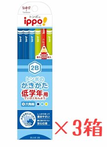 【即発送】【3個セット】トンボ鉛筆 鉛筆 ippo! 低学年用かきかたえんぴつ 2B 六角軸 プレーン Blue MP-SKPM04-2B