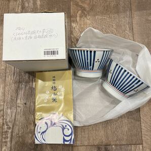 新品 未使用 砥部焼 梅山窯 くらわんか茶碗 大十草 2個セット飯碗うつわ お茶碗 ペア セット 和食器 陶器 御茶碗 お椀 茶碗 食器 飯椀 通販の画像1