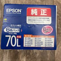 新品 未使用 未開封 訳ありEPSON 純正 インクカートリッジ IC6CL 70L 大容量 増量 6色パック さくらんぼ 2022.05 レタパ発送 エプソン_画像2