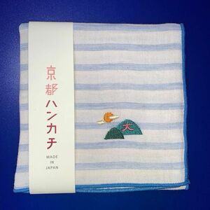 京都ハンカチ 大文字 ガーゼハンカチ ストライプ 水色