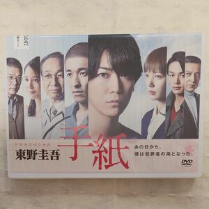 手紙[東野圭吾] レンタル落ちDVD　亀梨和也