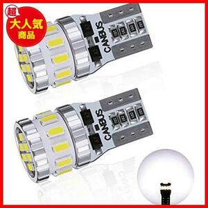 ★ホワイト★ T10 LED ホワイト 爆光 2個 キャンセラー内蔵 LED T10 車検対応 3014LEDチップ18連 DC12V自動車専用